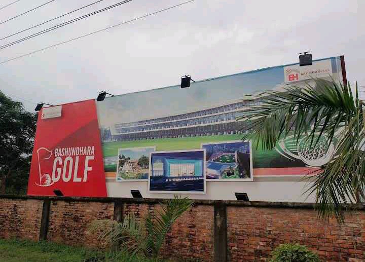 Bashundhara Super Golf - Photo 1