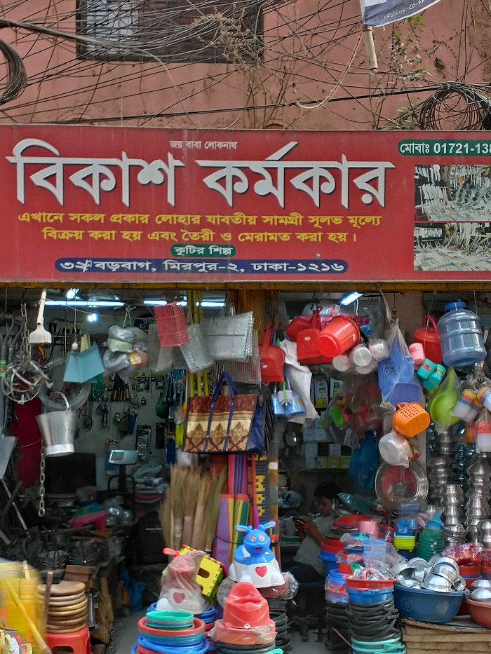 Bikash Karmakar - Photo 1