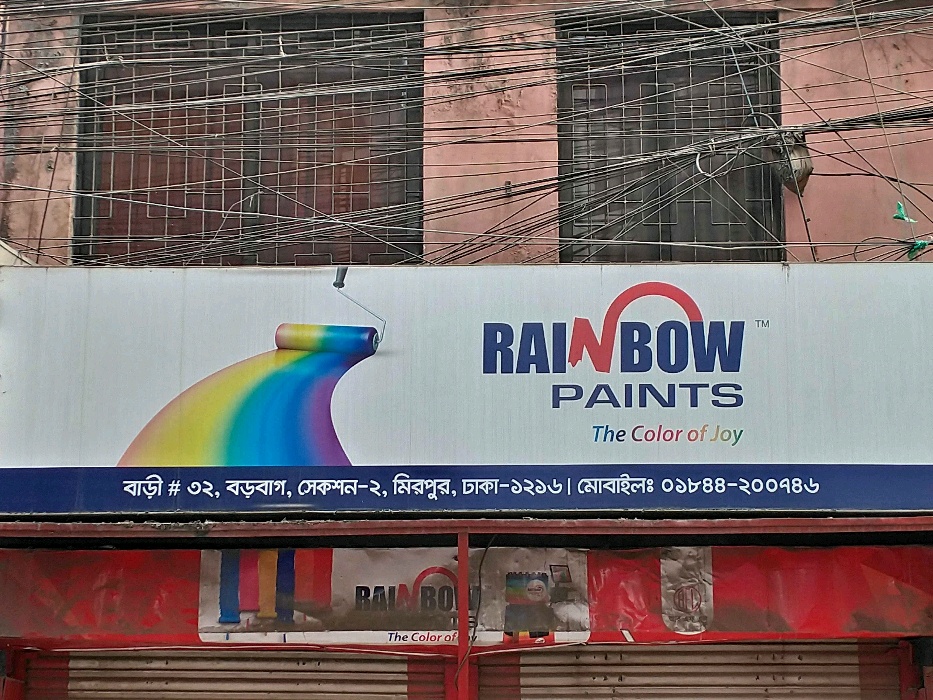 Rainbow Paints - Photo 1