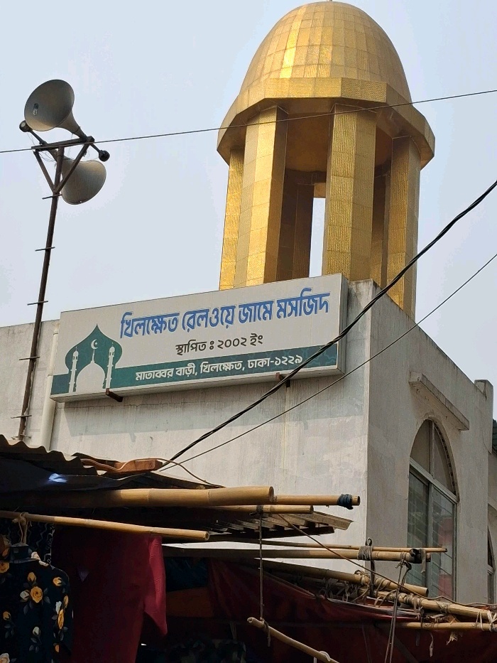 Khilkhet Railway Jame Mosque  - Photo 1