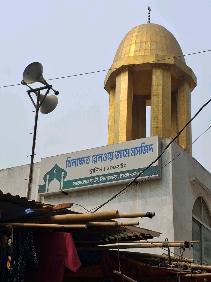 Khilkhet Railway Jame Mosque  - Photo 2