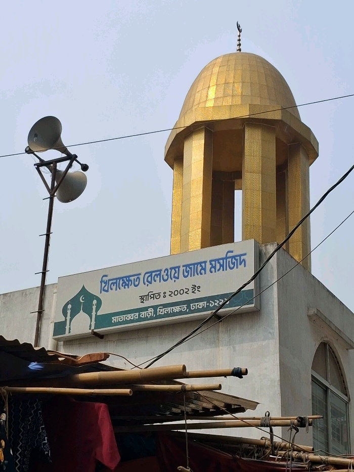 Khilkhet Railway Jame Mosque  - Photo 3