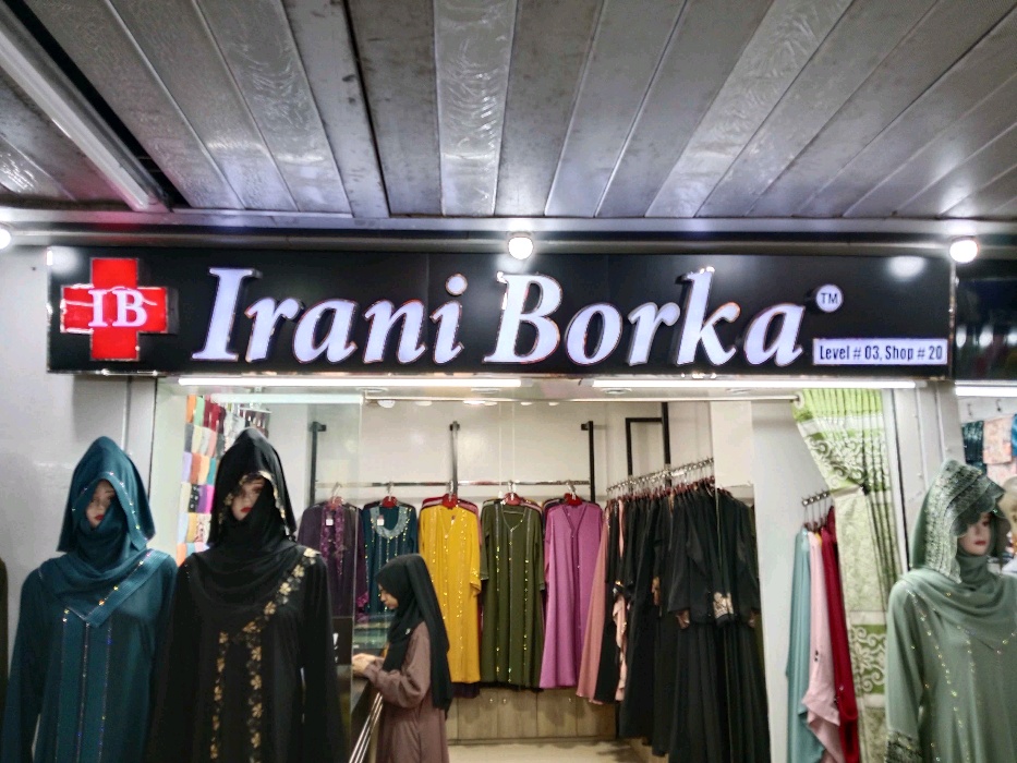 Irani Borka - Photo 1