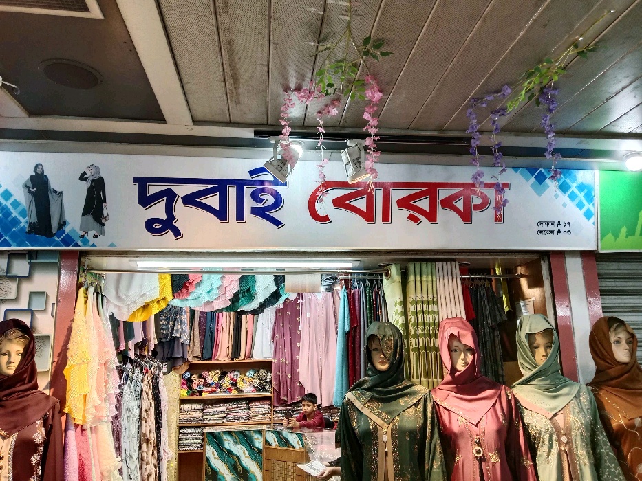 Dubai Borka - Photo 1