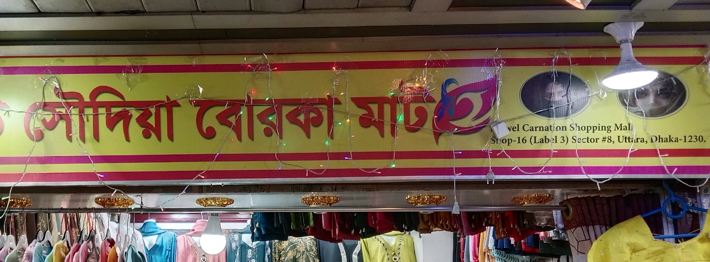 Saudia Borka Mart