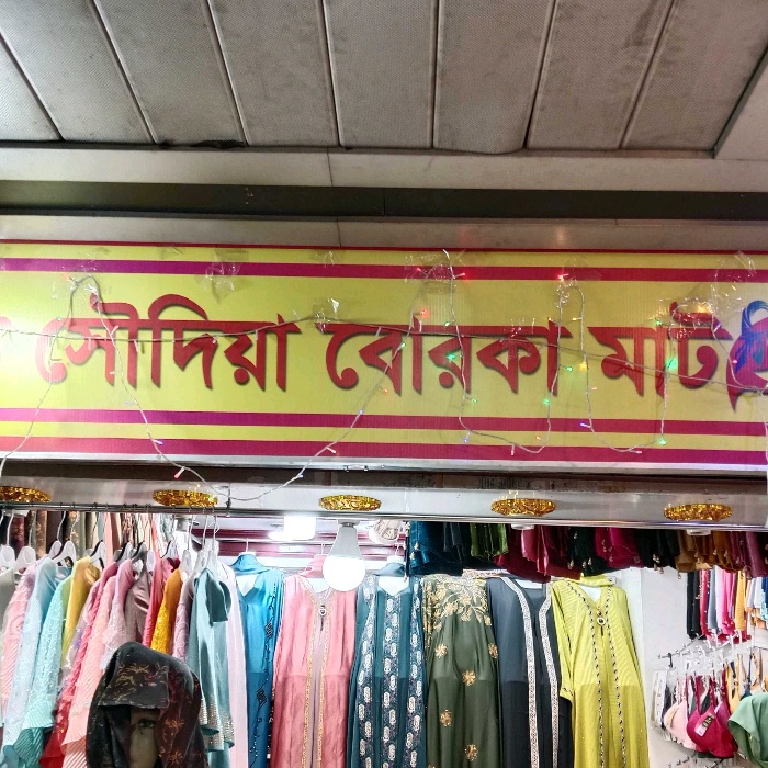 Saudia Borka Mart