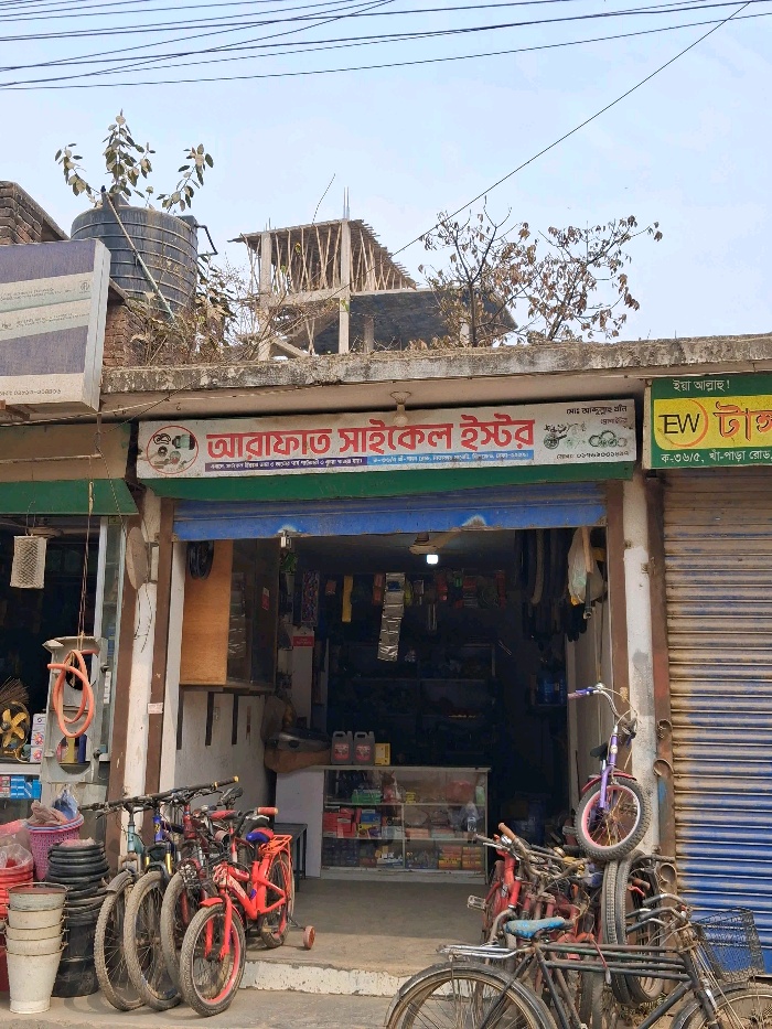 Arafat Cycle Store - Photo 1