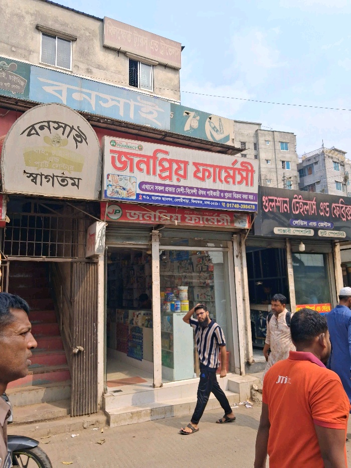 Jonoprio Pharmacy  - Photo 1
