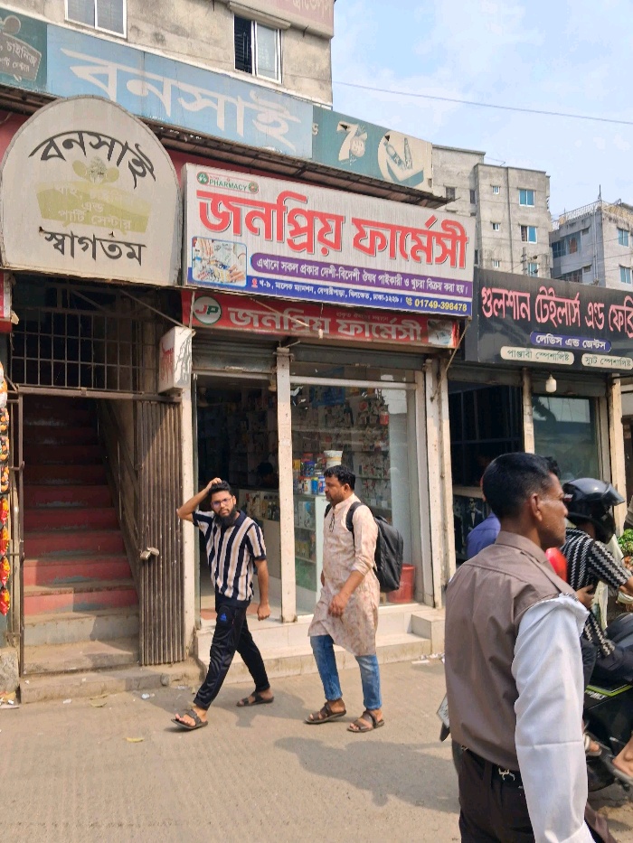 Jonoprio Pharmacy  - Photo 2