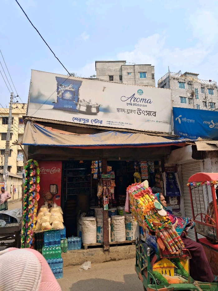 Sherpur Store - Photo 1