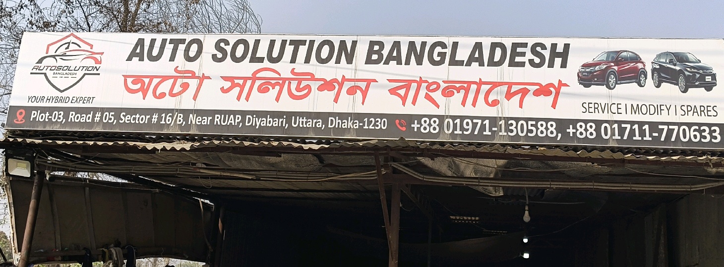 Auto Solution Bangladesh 