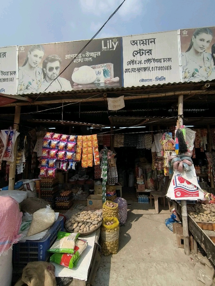 Ayan Store  - Photo 1
