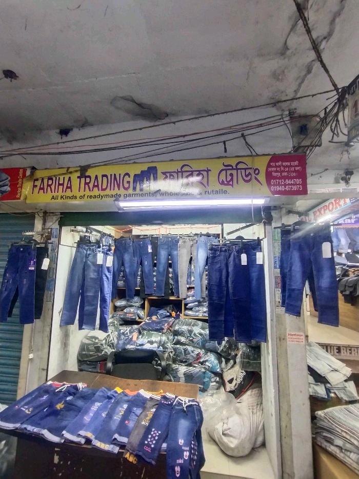Fariha Trading - Photo 1