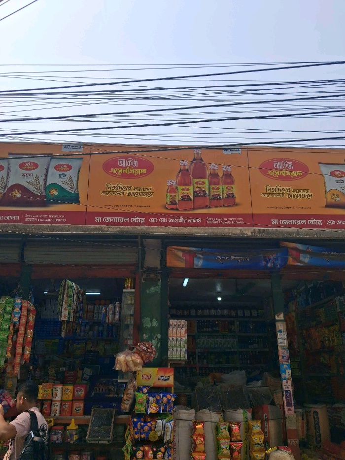 Ma General Store - Photo 1