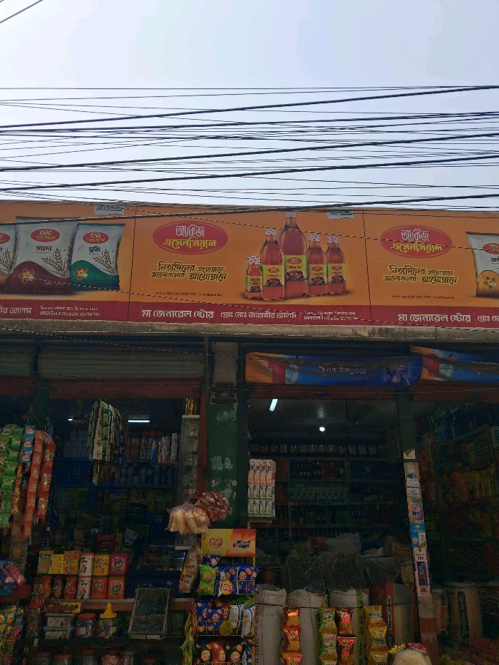 Ma General Store - Photo 2