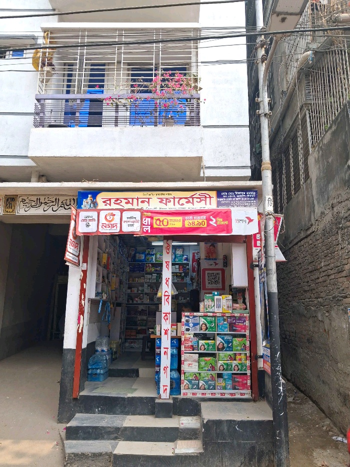 Rohman Pharmacy  - Photo 1