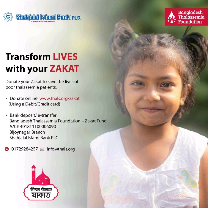Shahjalal Islami Bank Limited  - Photo 1