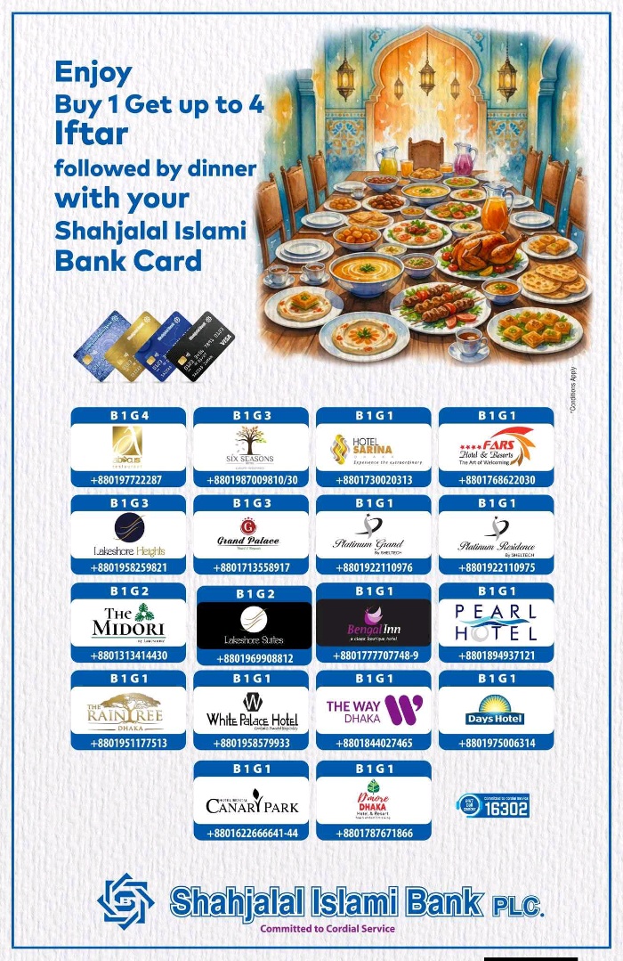 Shahjalal Islami Bank Limited  - Photo 4