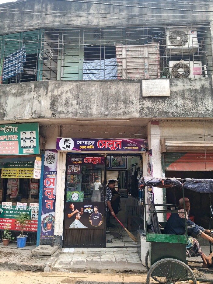 Mosharaf Hair Cut Salon - Photo 1