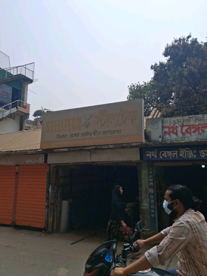 M/s Zakir Steel Corporation - Photo 1