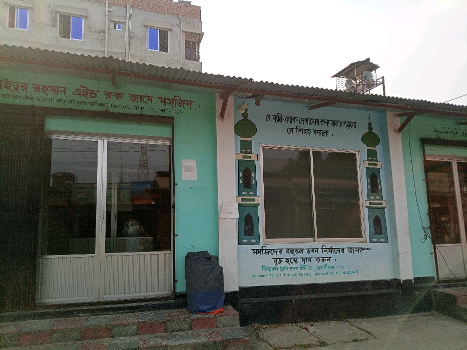 Baitur Rahman Jame Masjid - Photo 1