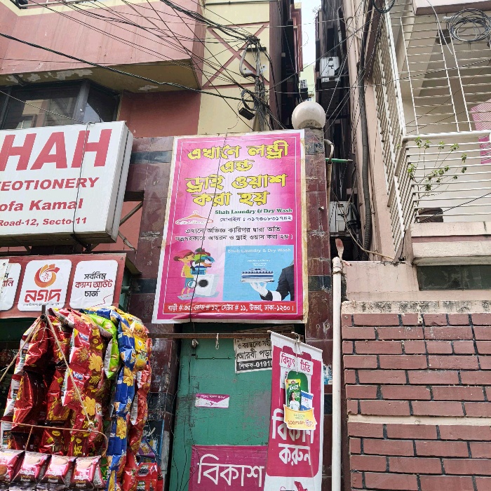 Shah Laundry And Dry Wash  - Photo 1