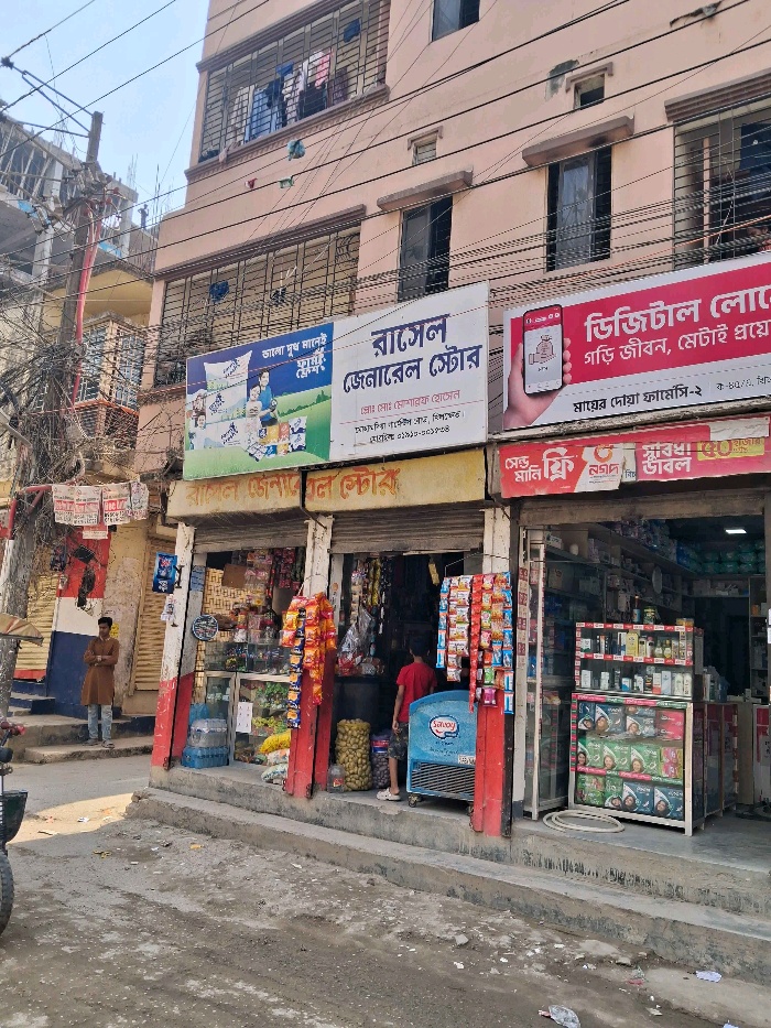 Rasel General Store in Khilkhet Khilkhet Dhaka