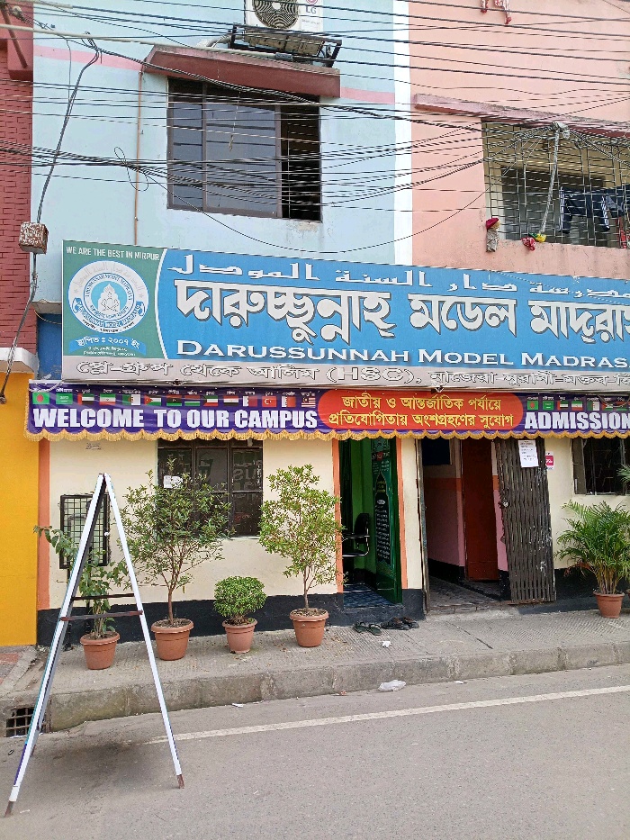 Darussunnah Model Madrasah - Photo 2