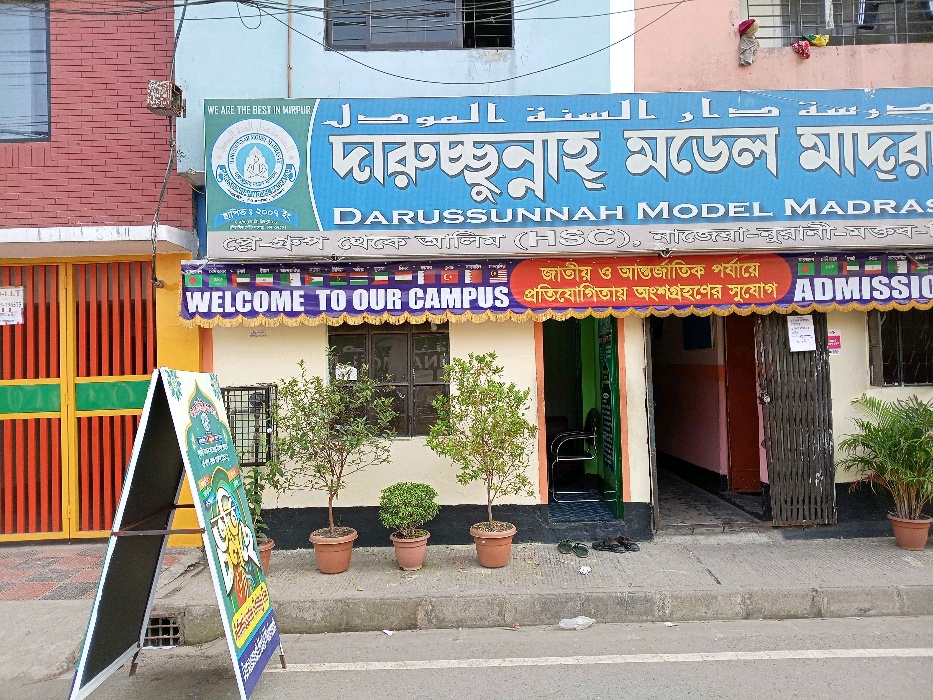 Darussunnah Model Madrasah - Photo 3