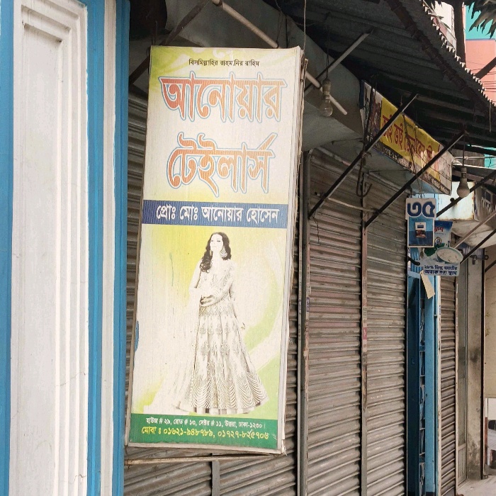 Anwar Tailor's  - Photo 1