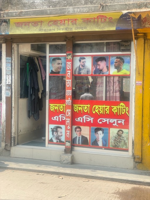Janata Hair Cutting  - Photo 1