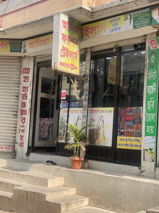 Anika Fashion Tailors - Photo 1