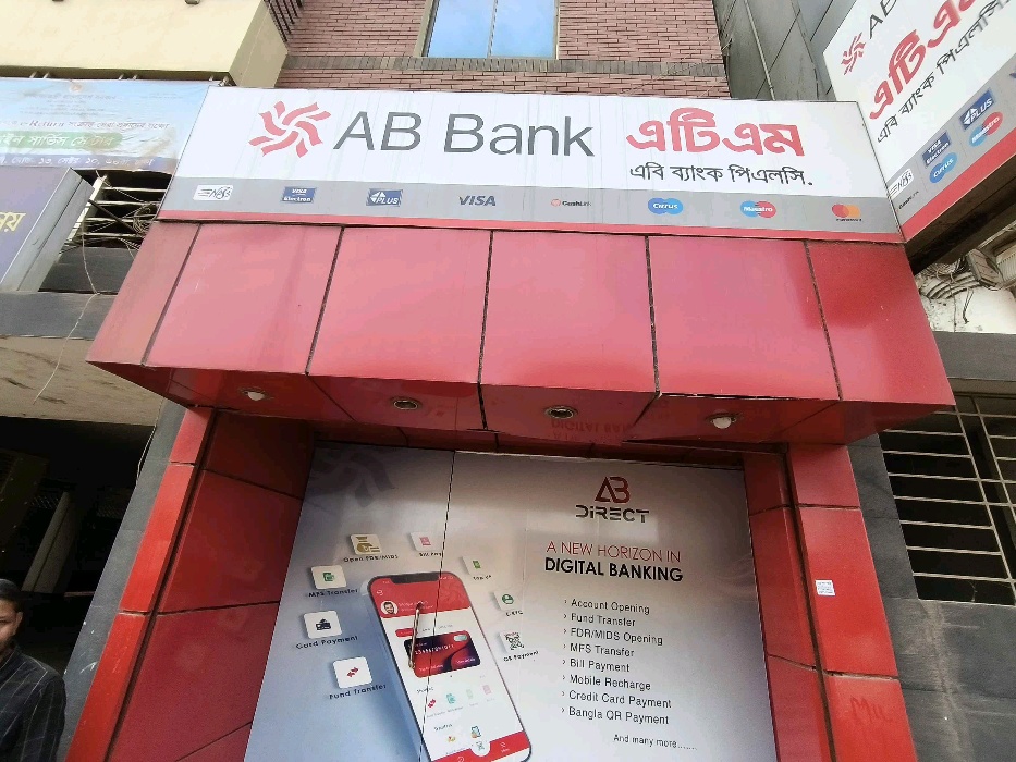 AB Bank ATM - Sector -10 - Photo 1