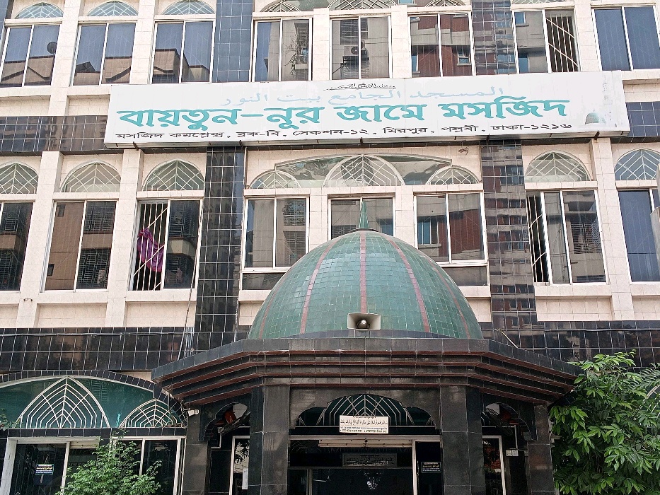 Baitun Nur Jame Masjid - Photo 4