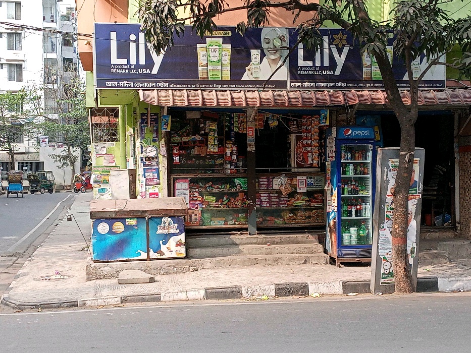 Al Madina General Store  - Photo 1