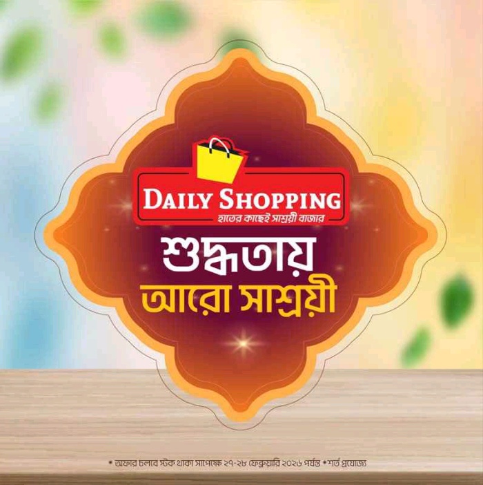 Daily Shopping  - Photo 1
