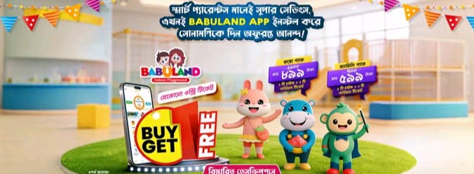 Babuland Indoor Playground  - Mirpur