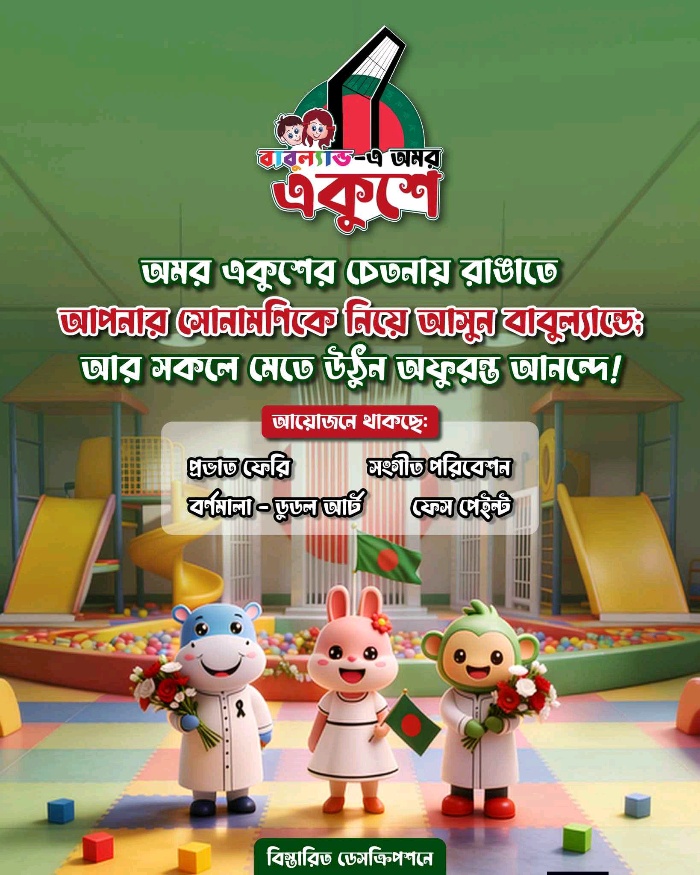 Babuland Indoor Playground  - Mirpur - Photo 8