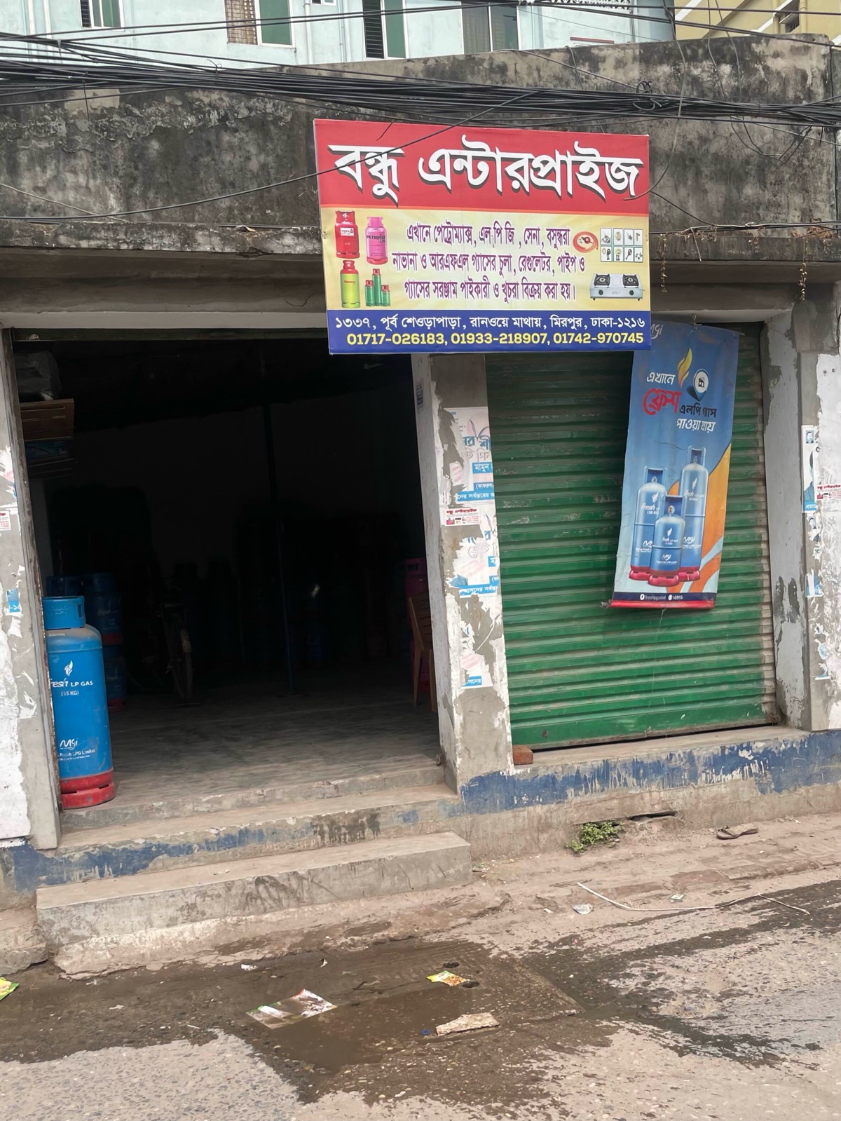 Bondhu Enterprise  - Photo 1