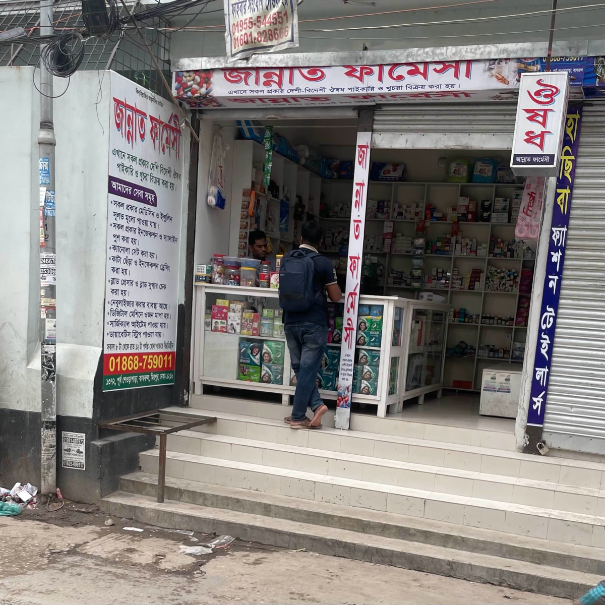 Jannat Pharmacy  - Photo 1