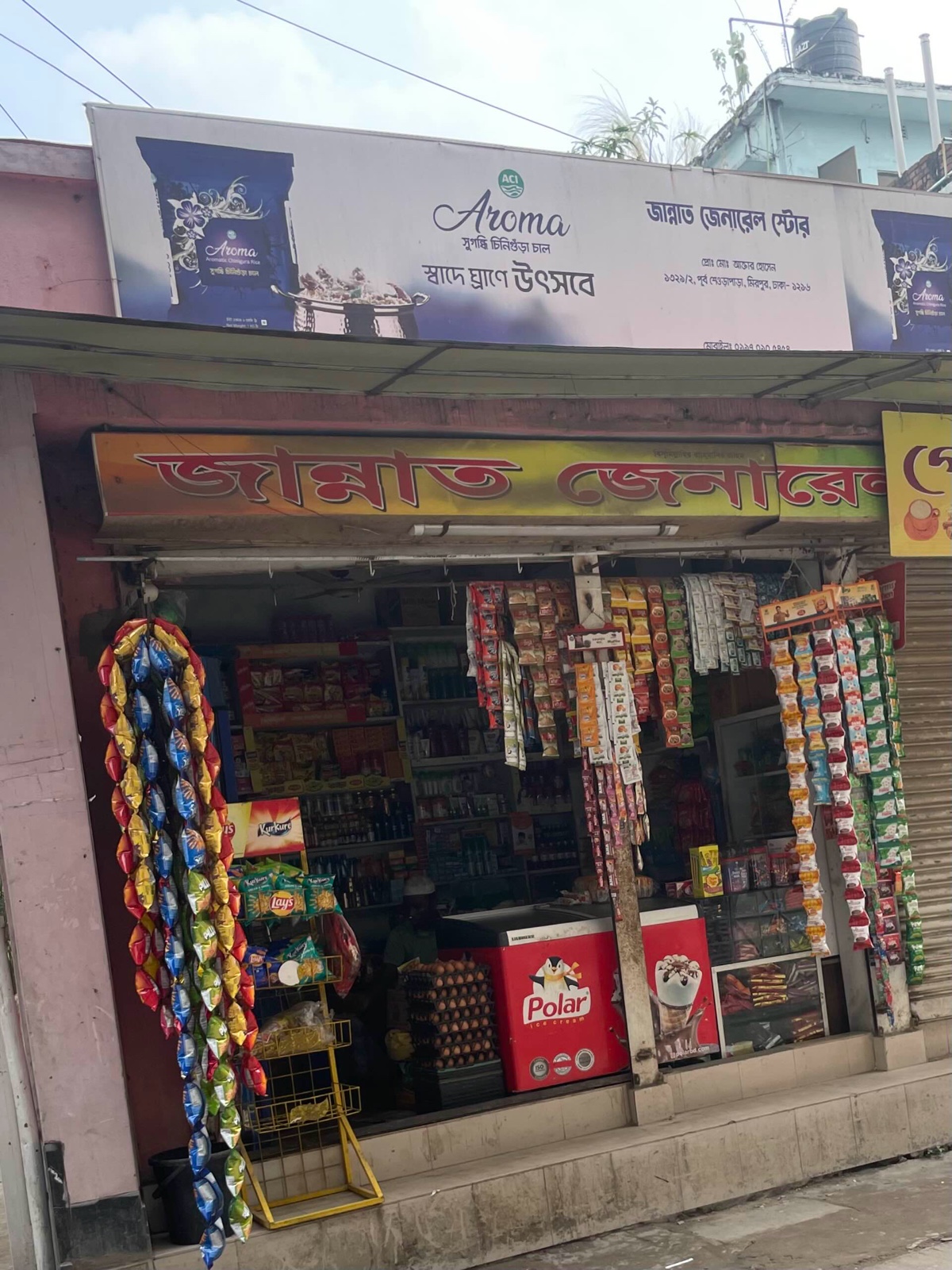 Jannat General Store  - Photo 1