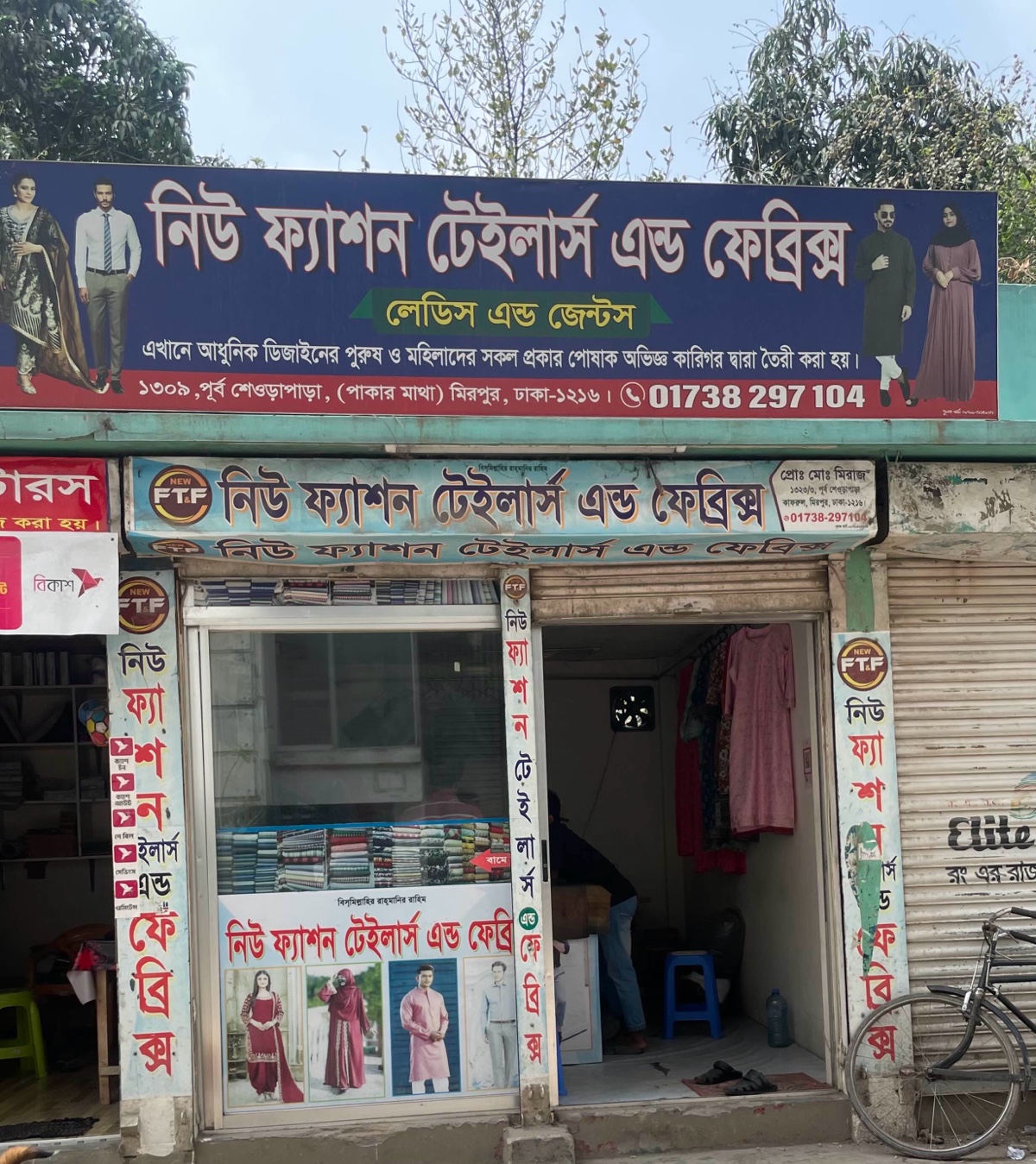 New Fashion Tailors and Fabrics  - Photo 1