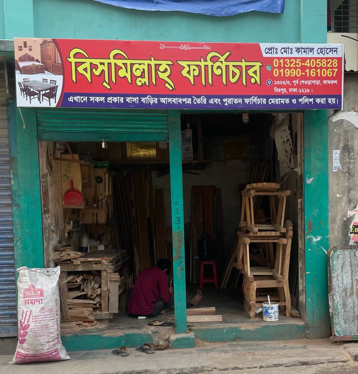Bismillah Furniture  - Photo 1