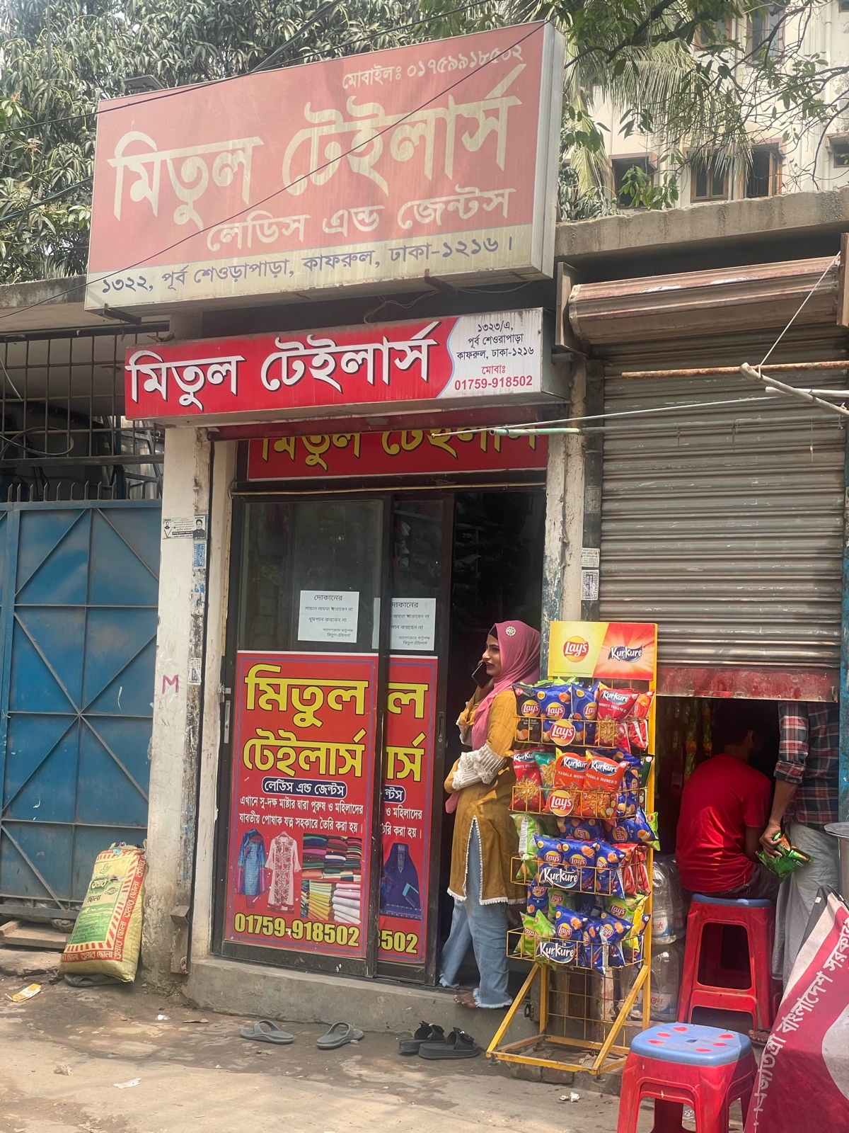 Mitul Tailors - Photo 1