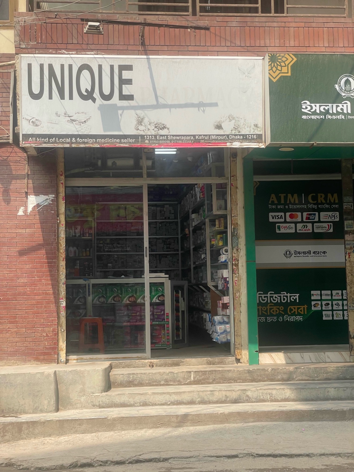 Unique Pharmacy  - Photo 1