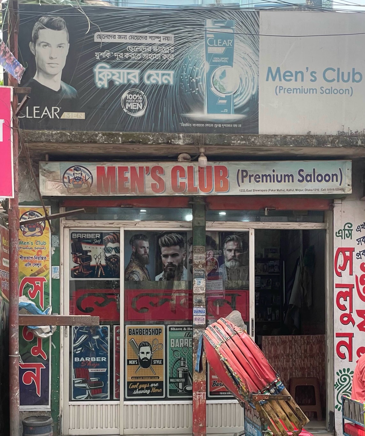 Men's Club  - Photo 1