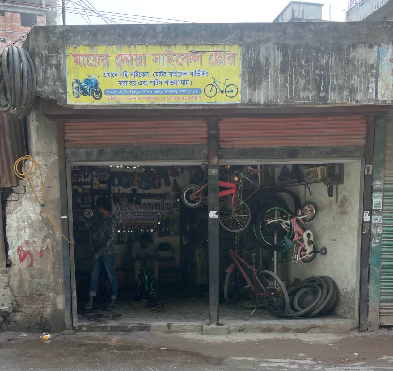 Mayer Doa Cycle Store - Photo 1