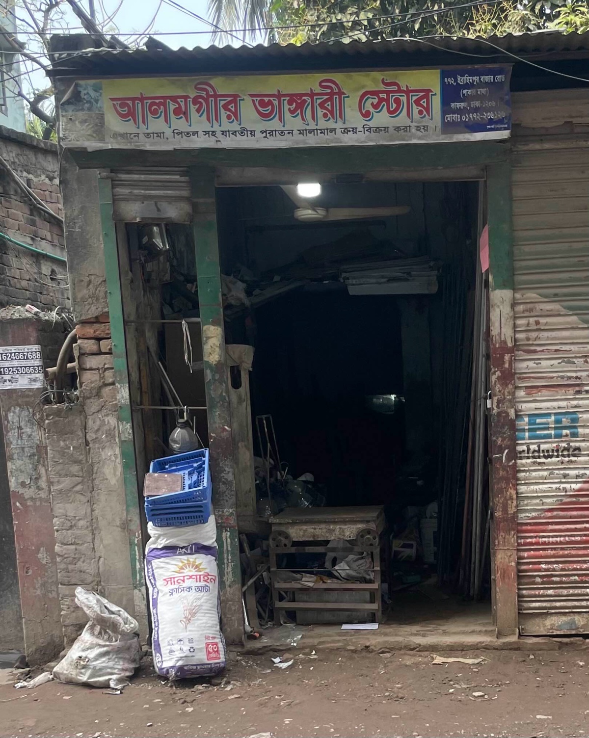 Alamgir Vangari Store - Photo 1