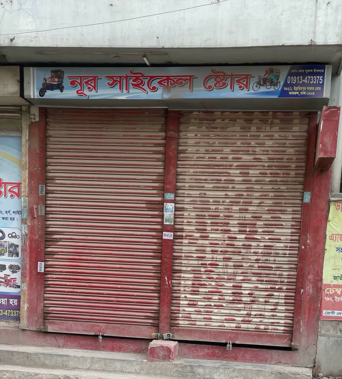 Nur CCycle Store - Photo 1