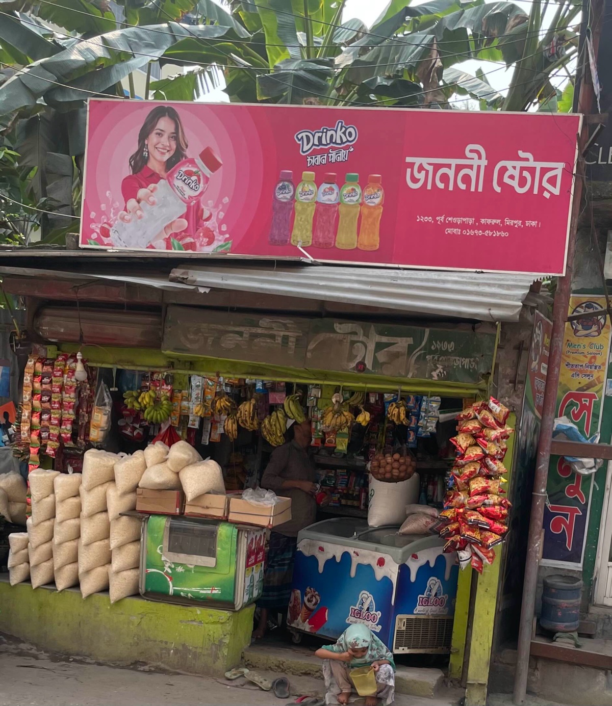 Janani Store - Photo 1